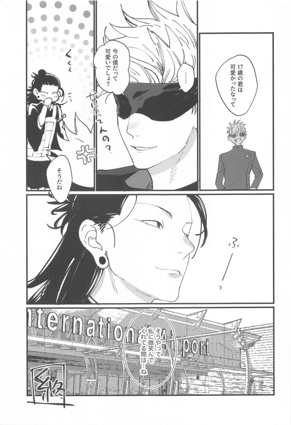 女体化した教祖とスケベしないと出られない部屋 Page.20