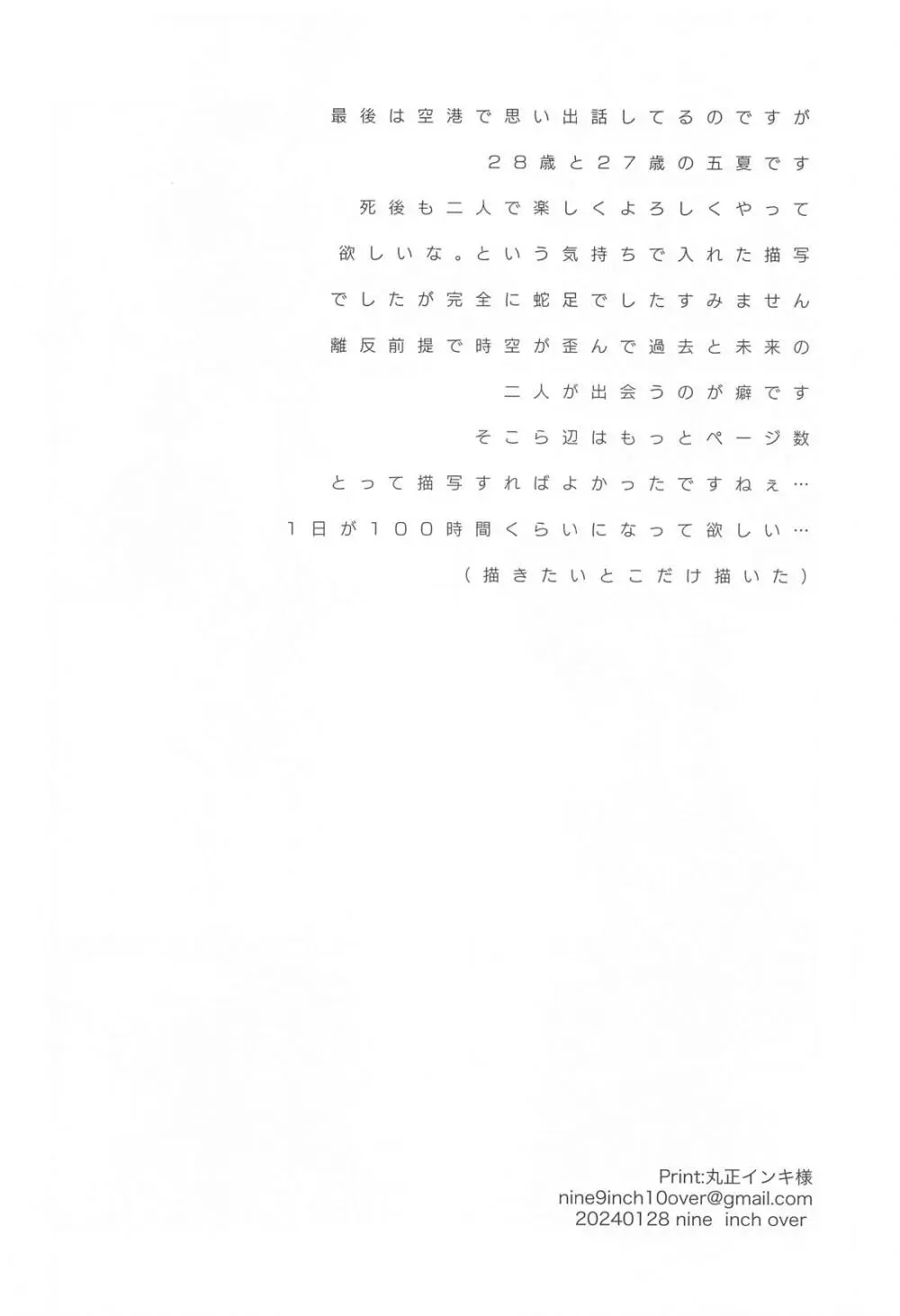 女体化した教祖とスケベしないと出られない部屋 Page.21
