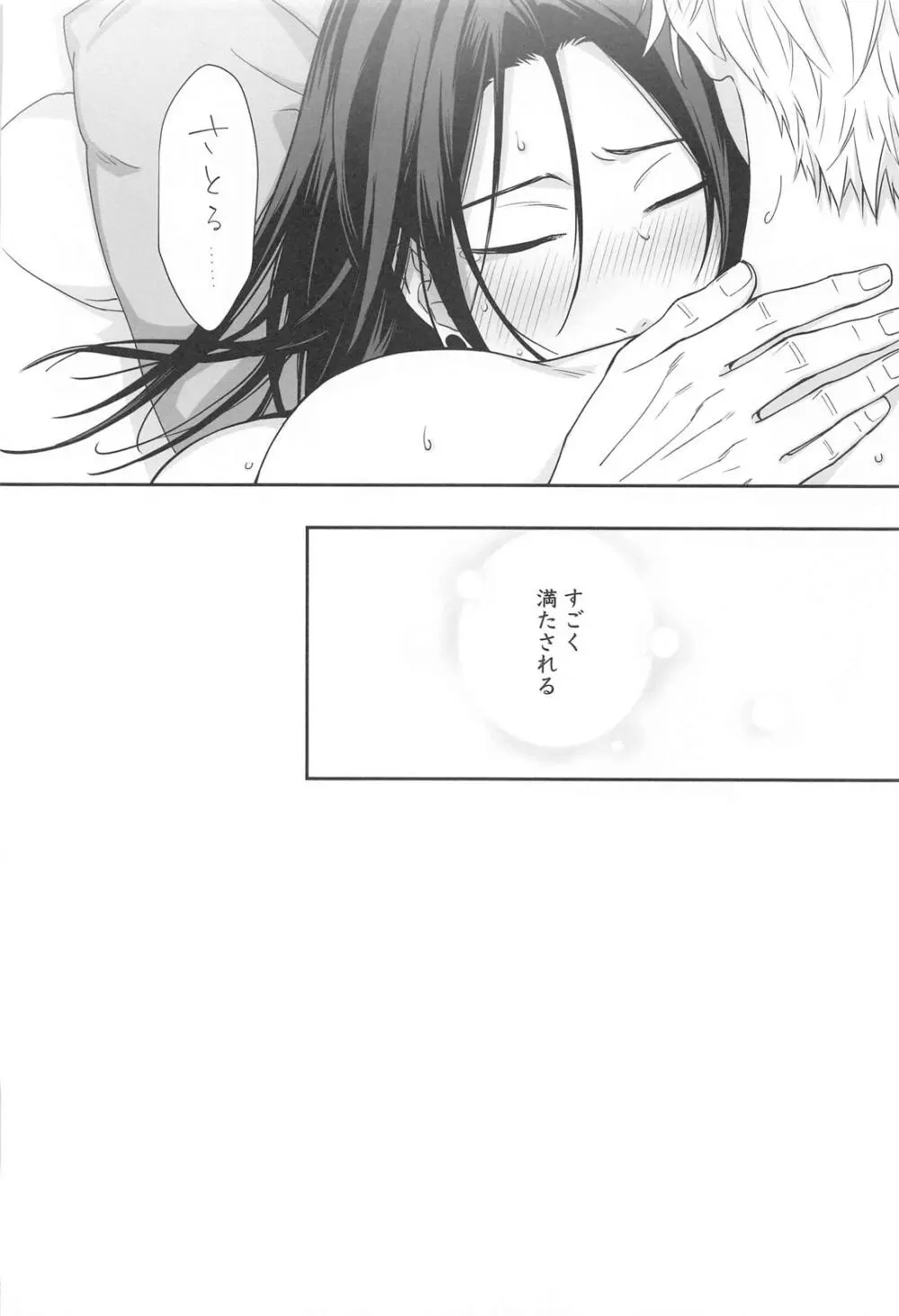 五×夏がAV見た勢いで初めてセックスする話 Page.35