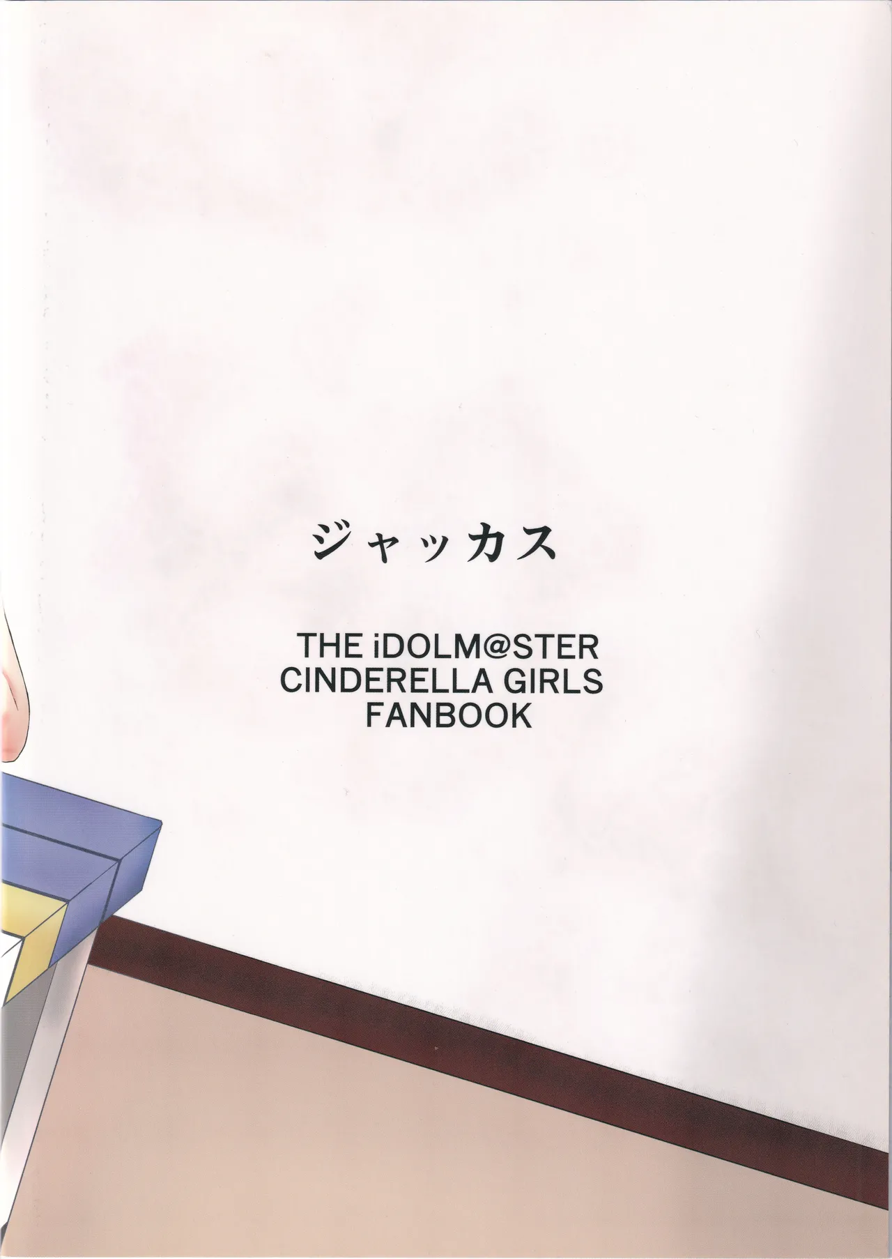 2人はヤリタイサカリ Page.28