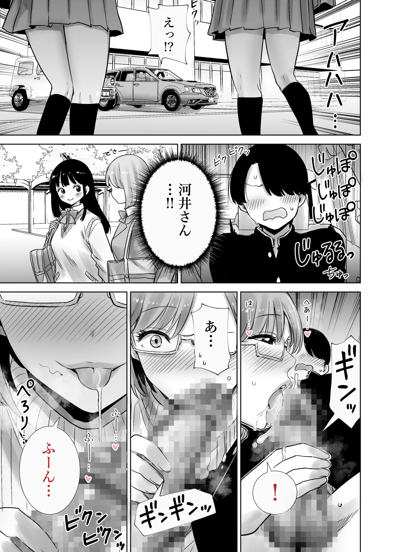 義母のオモチャにされたボク2 Page.5