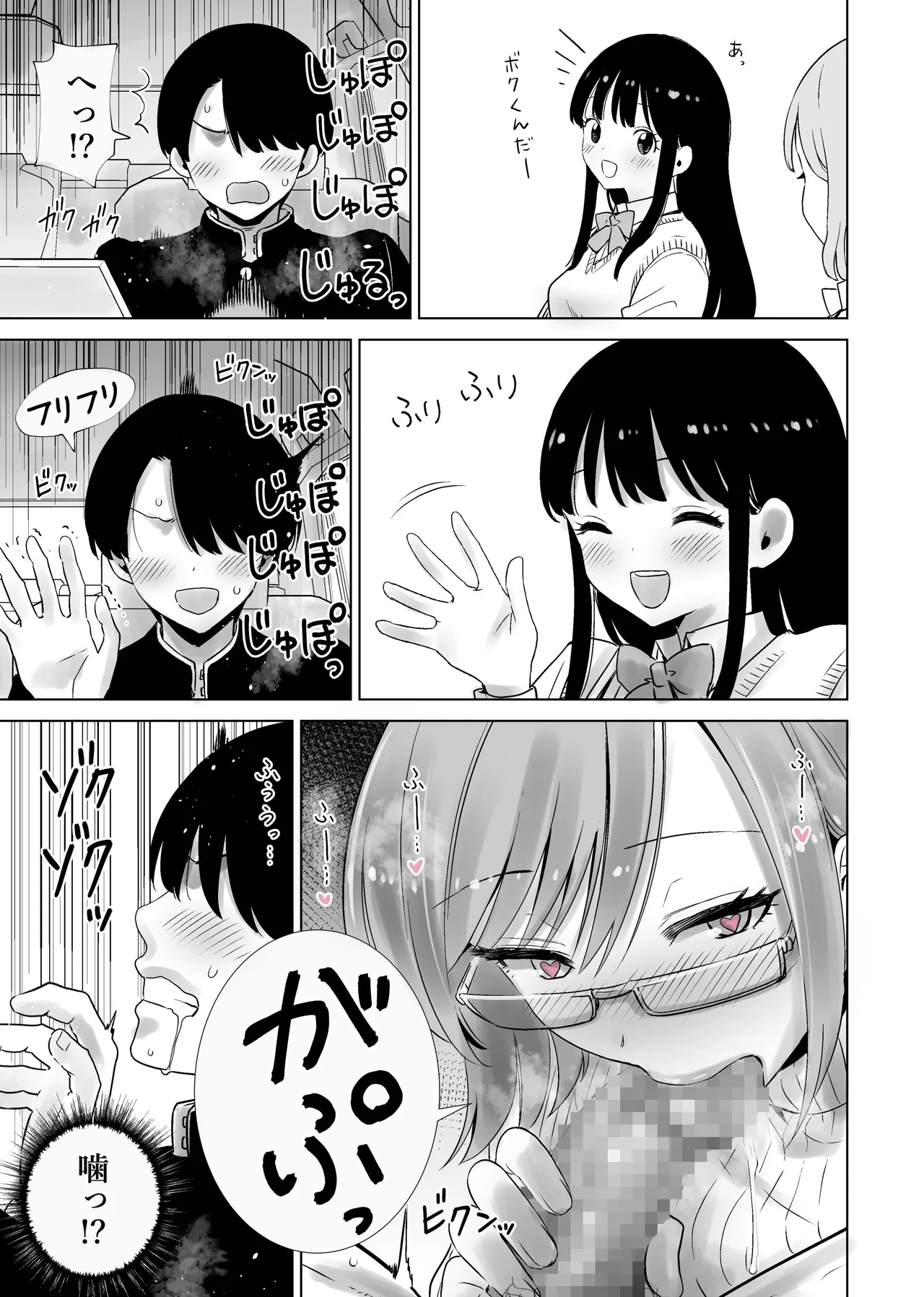義母のオモチャにされたボク2 Page.7