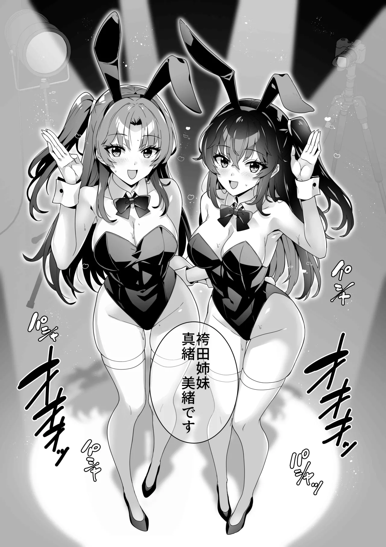 淫ら（すなお）な才能3 Page.34