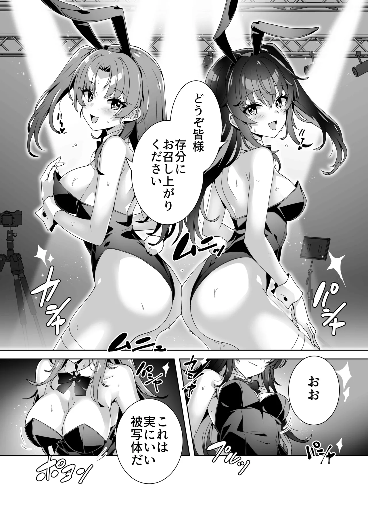 淫ら（すなお）な才能3 Page.35