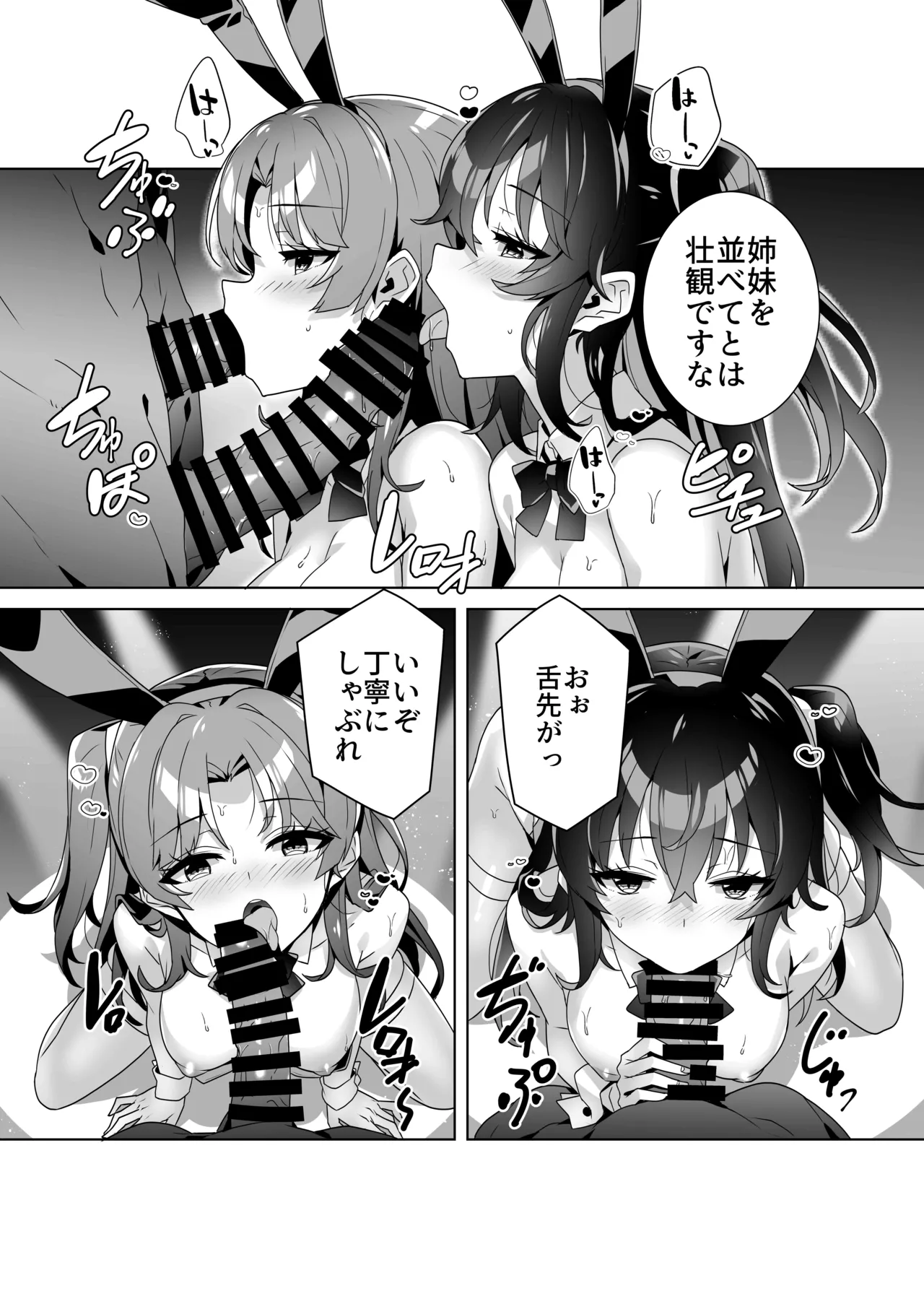 淫ら（すなお）な才能3 Page.38