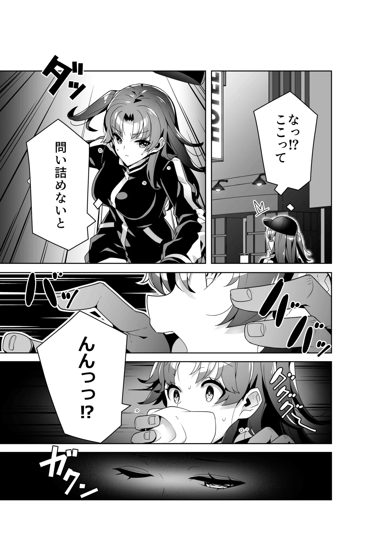 淫ら（すなお）な才能3 Page.4