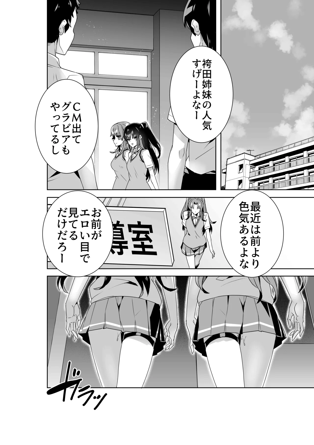 淫ら（すなお）な才能3 Page.45