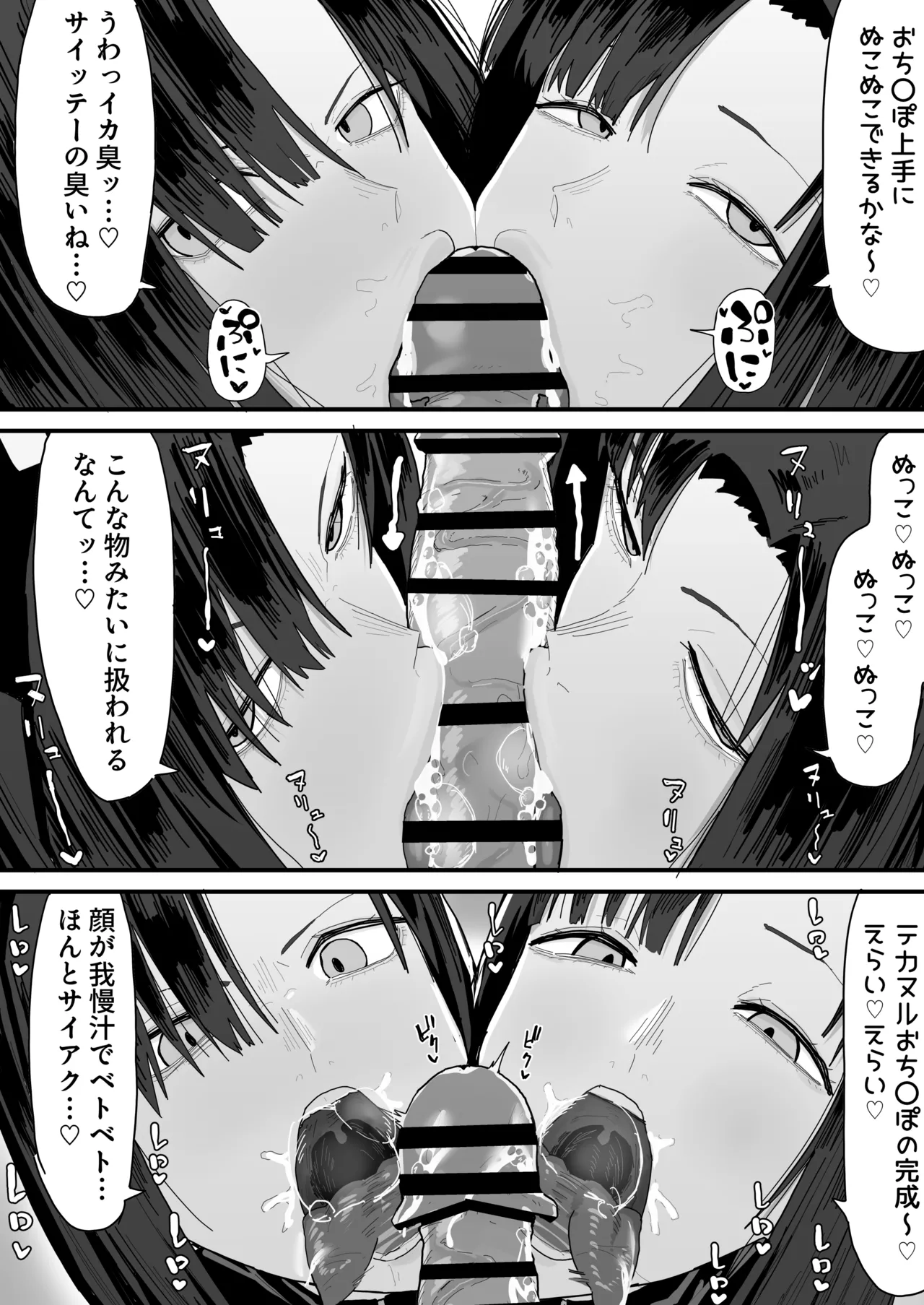 友達のお家にお邪魔します... (第二版) Page.102
