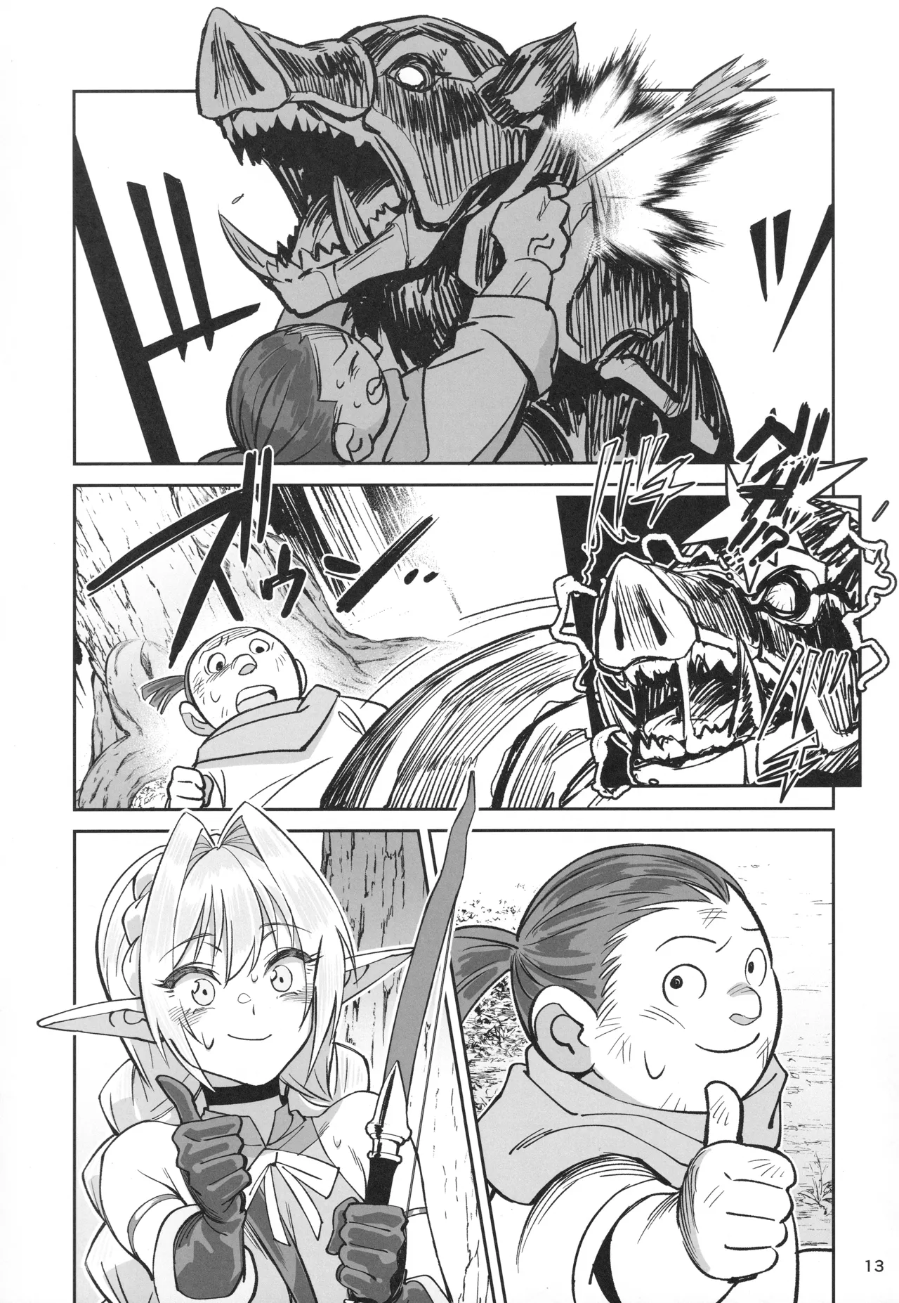 可憐なエルフのあの娘が密猟者の人間にNTRれた話 Page.12