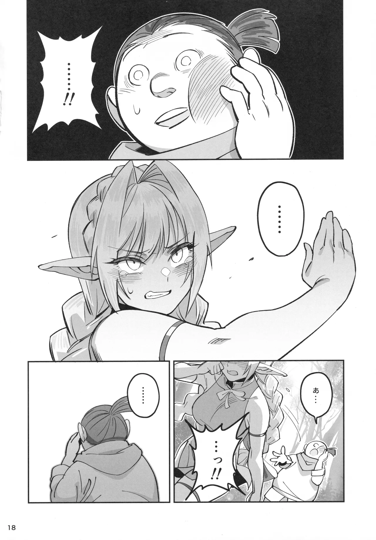 可憐なエルフのあの娘が密猟者の人間にNTRれた話 Page.17