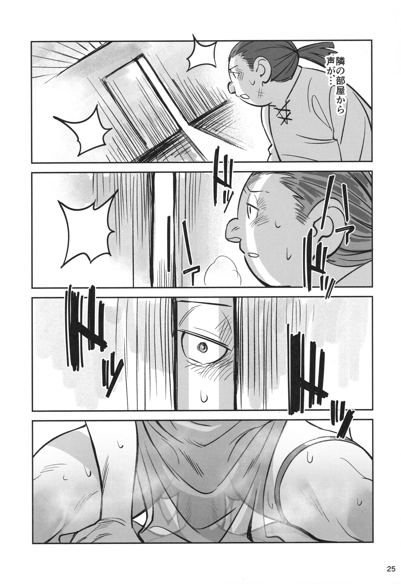 可憐なエルフのあの娘が密猟者の人間にNTRれた話 Page.24