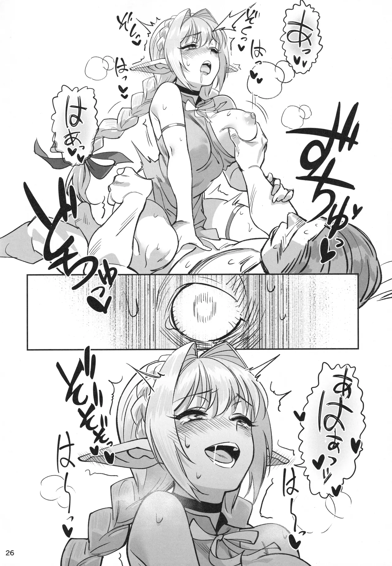可憐なエルフのあの娘が密猟者の人間にNTRれた話 Page.25