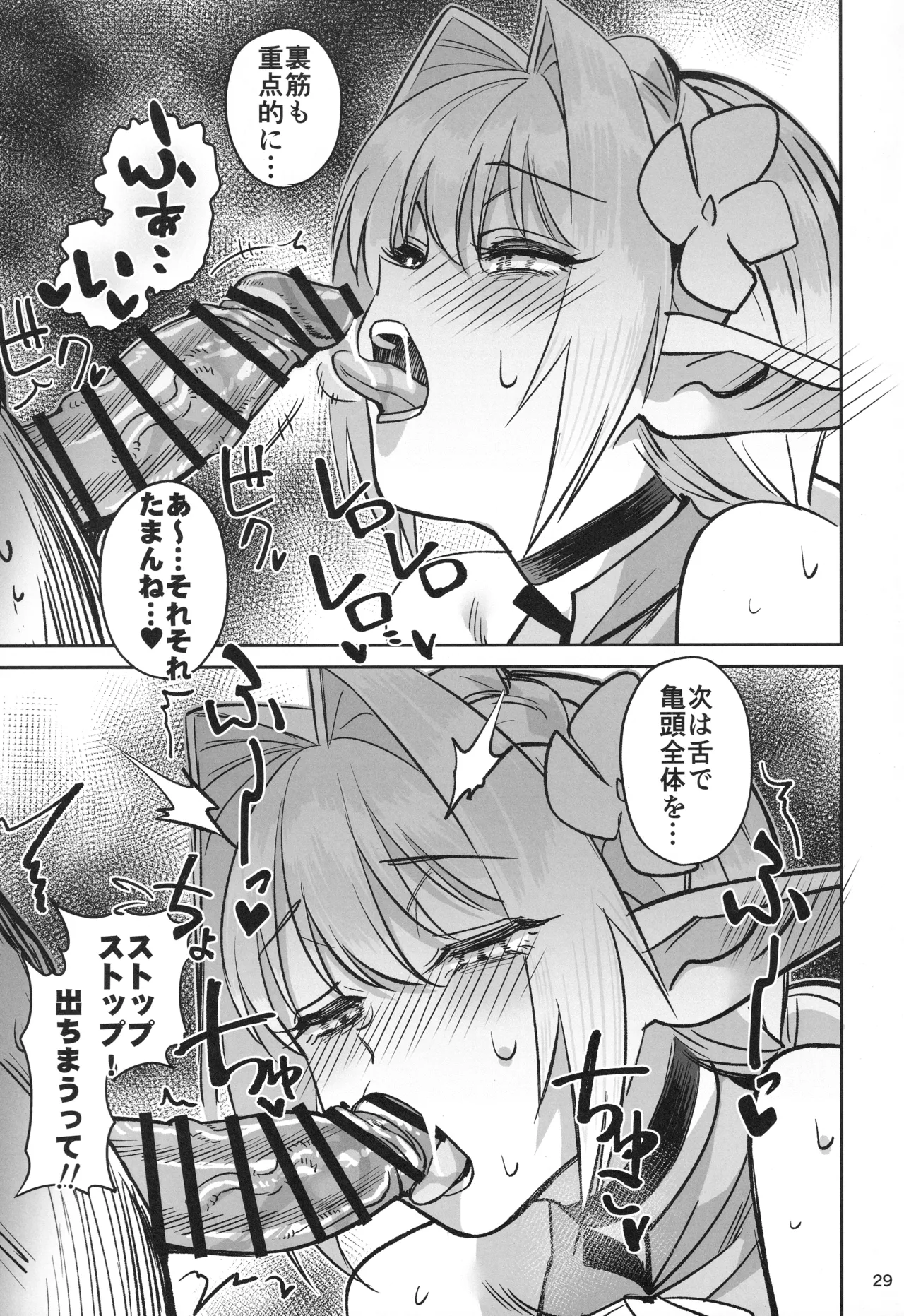 可憐なエルフのあの娘が密猟者の人間にNTRれた話 Page.28