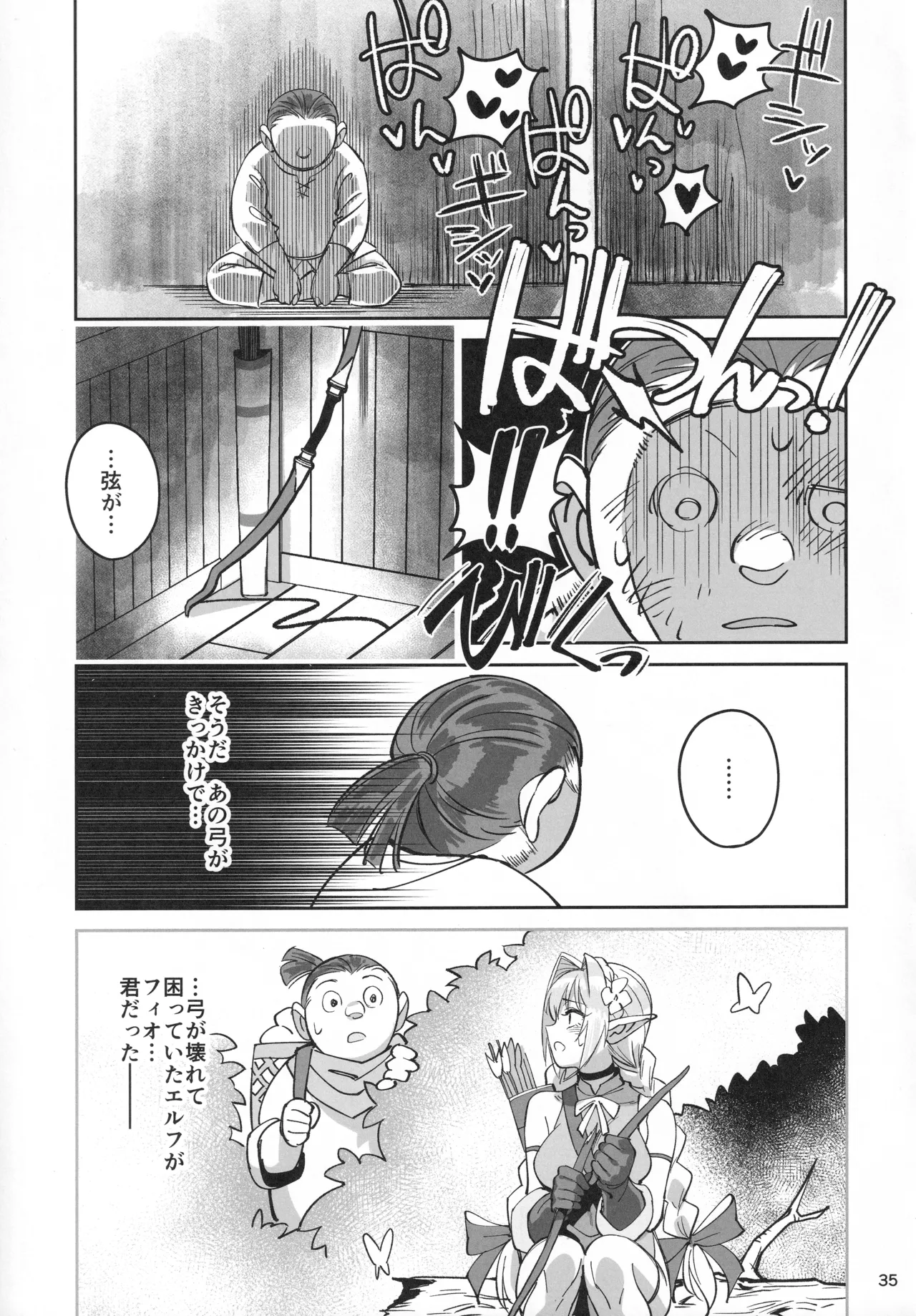 可憐なエルフのあの娘が密猟者の人間にNTRれた話 Page.34