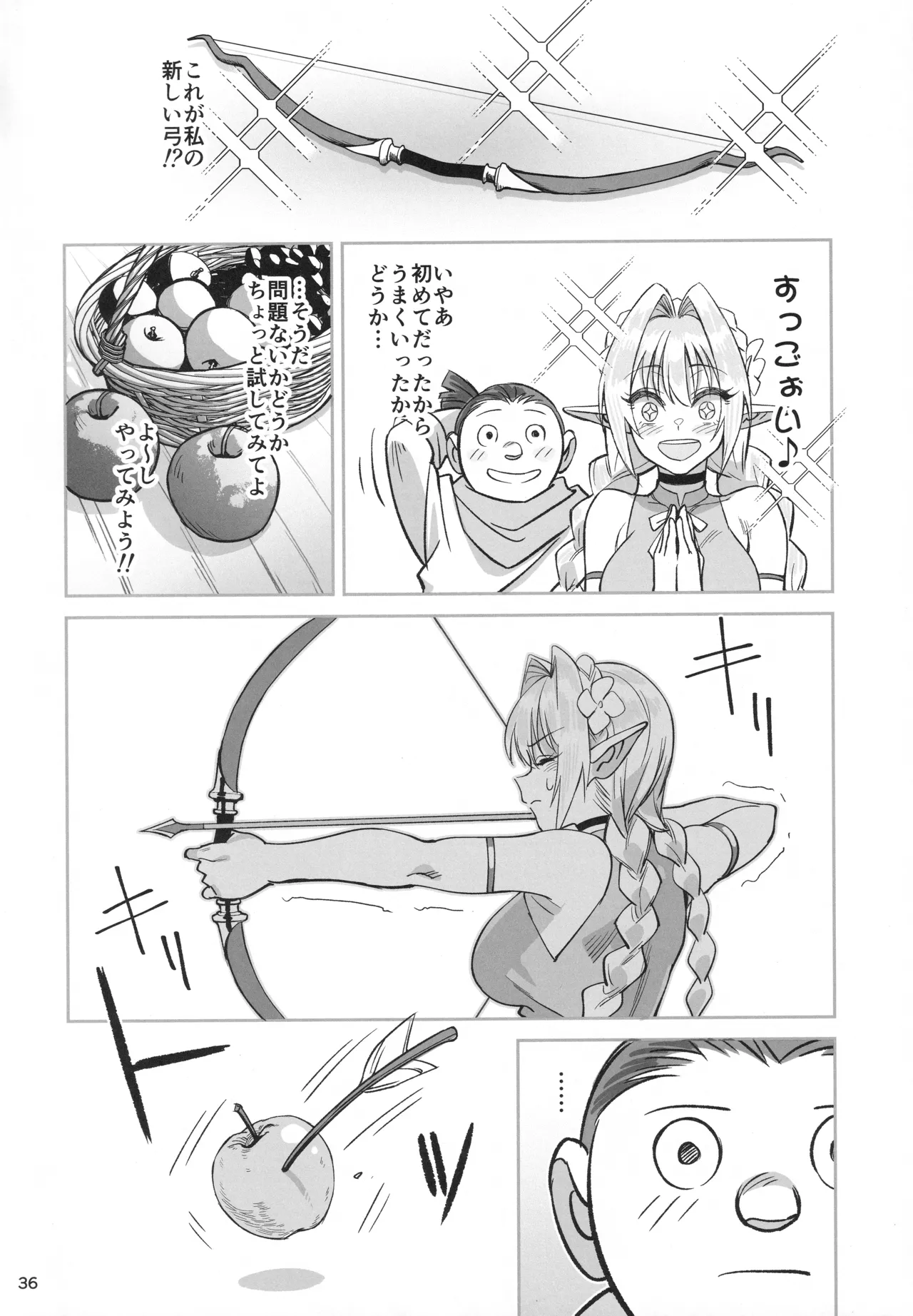 可憐なエルフのあの娘が密猟者の人間にNTRれた話 Page.35