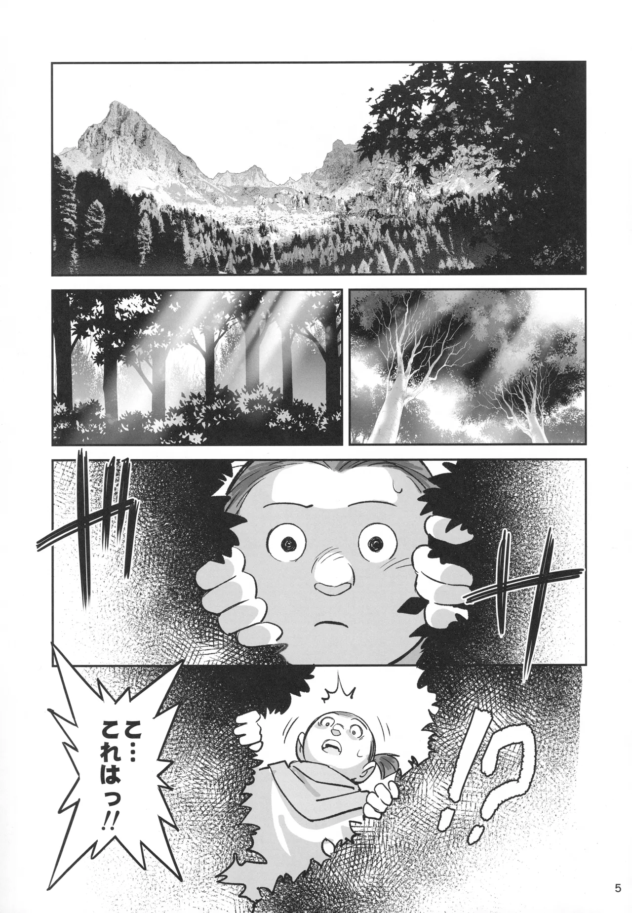 可憐なエルフのあの娘が密猟者の人間にNTRれた話 Page.4
