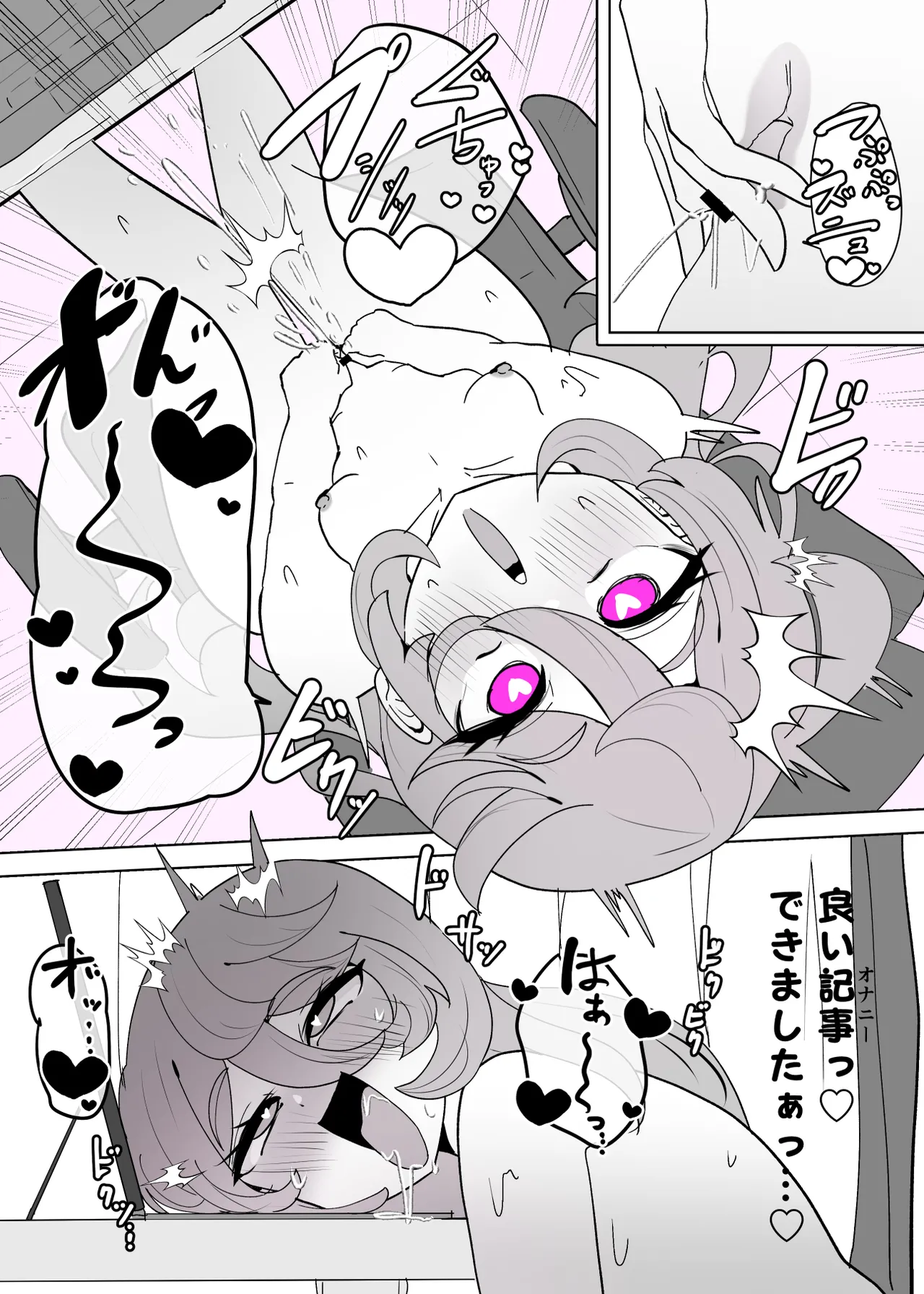ヒロインプロフィール⑧ Page.14