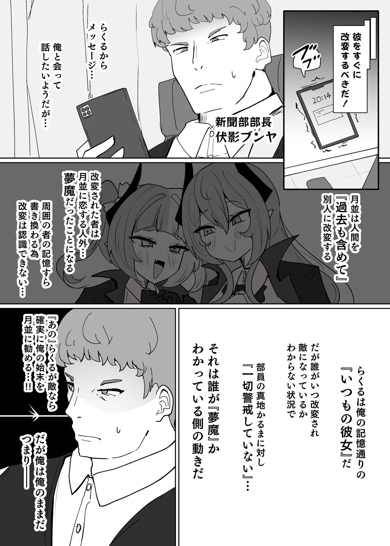 ヒロインプロフィール⑧ Page.4