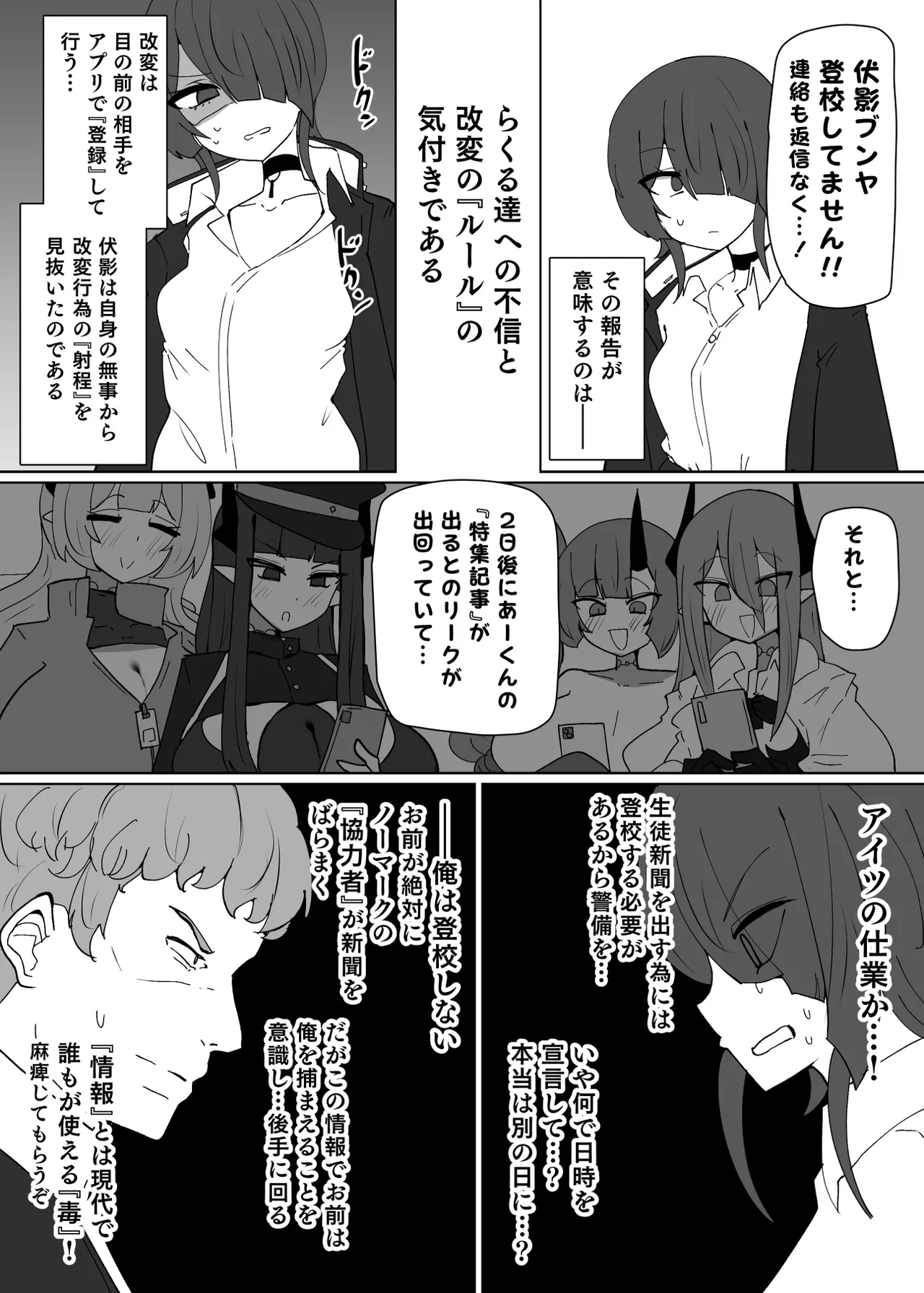 ヒロインプロフィール⑧ Page.5