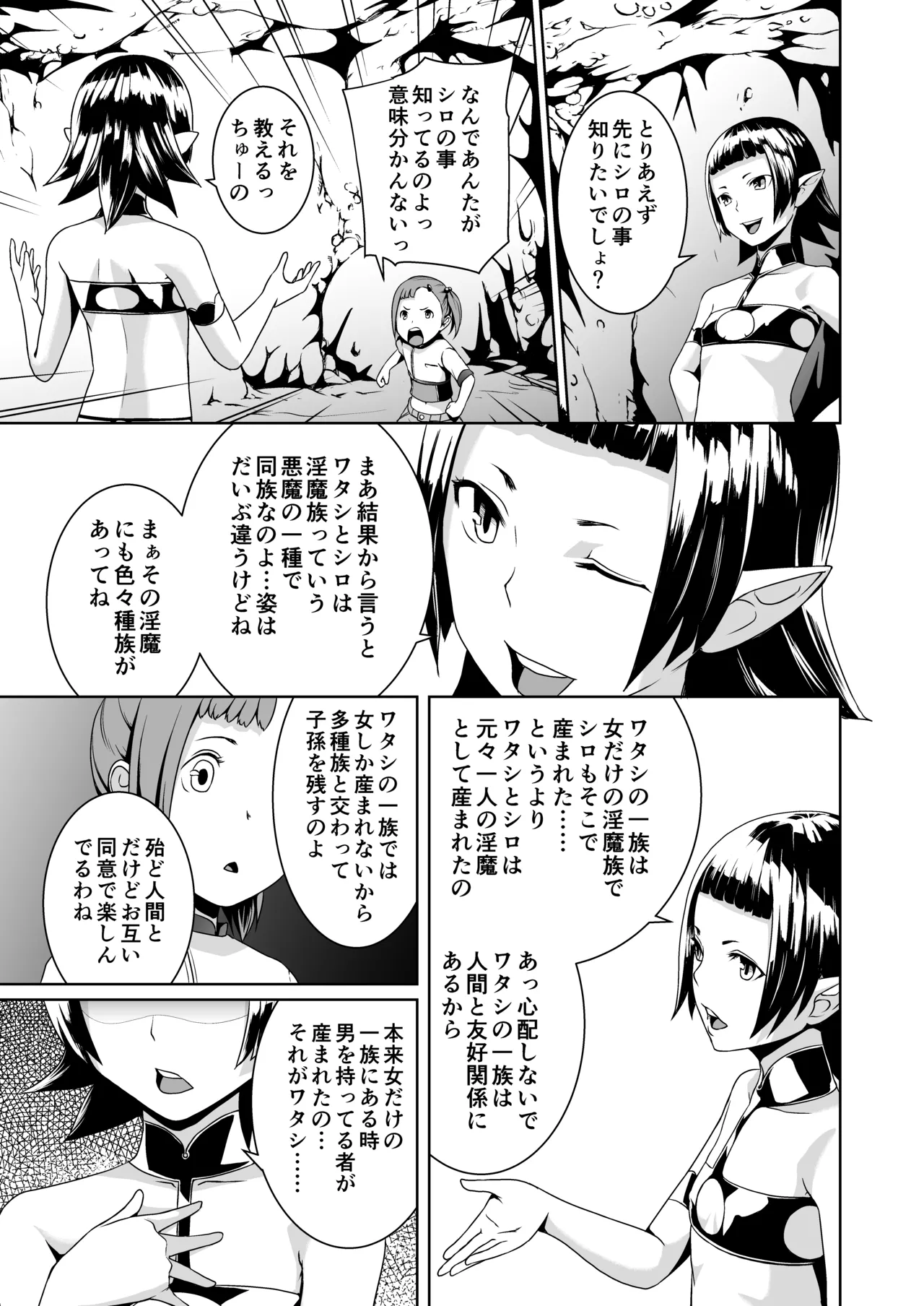 てんたくるテイマー!Episode3 Act1 Page.13