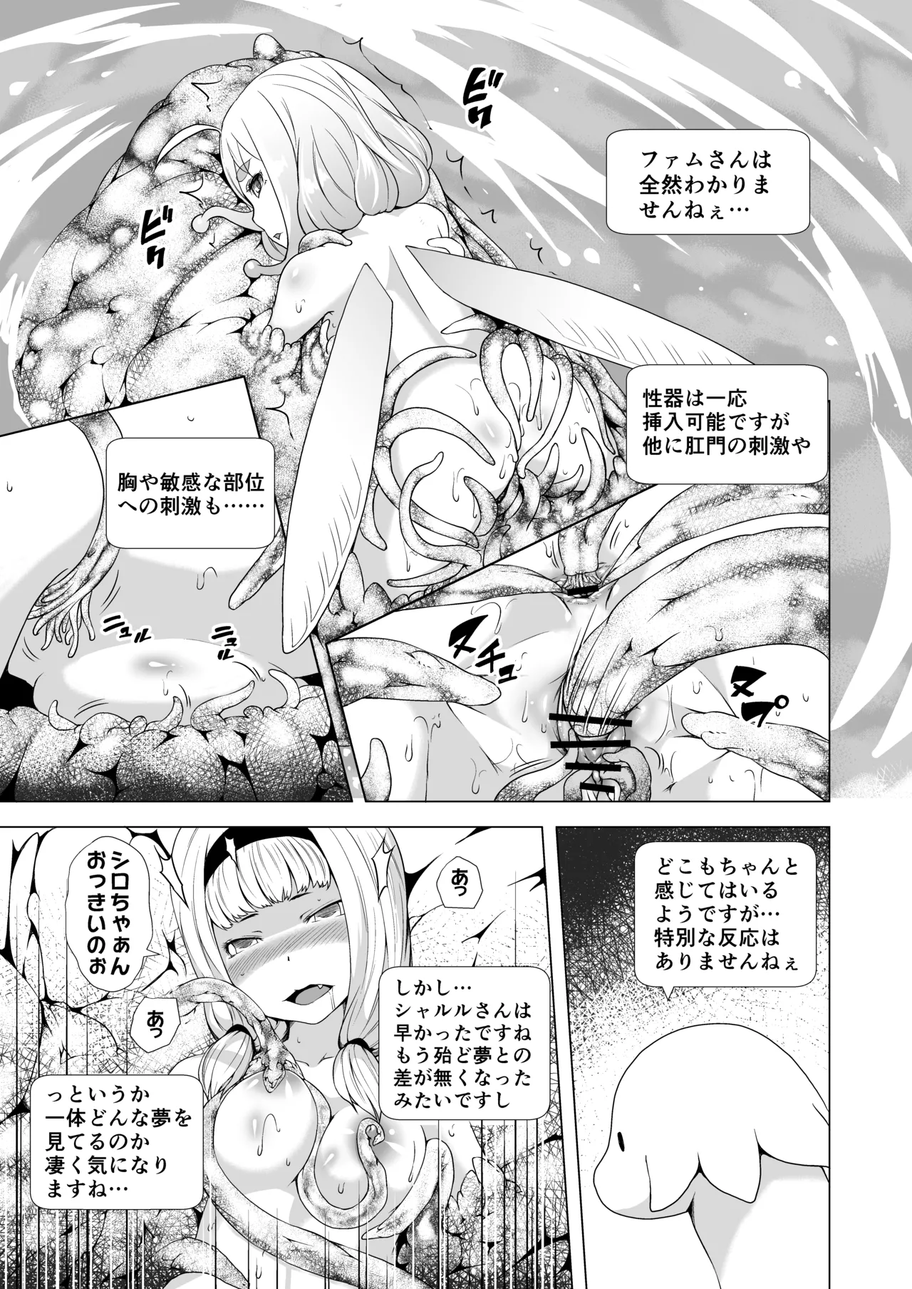 てんたくるテイマー!Episode3 Act2 Page.13