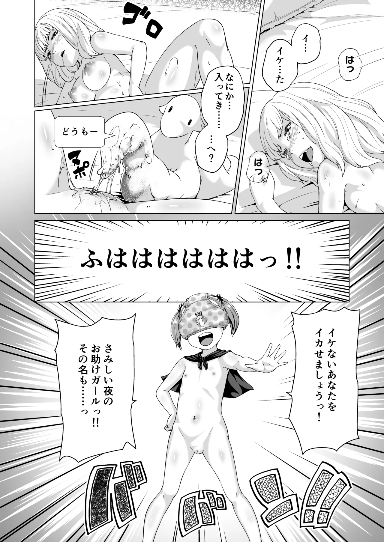 てんたくるテイマー!Episode3 Act2 Page.16