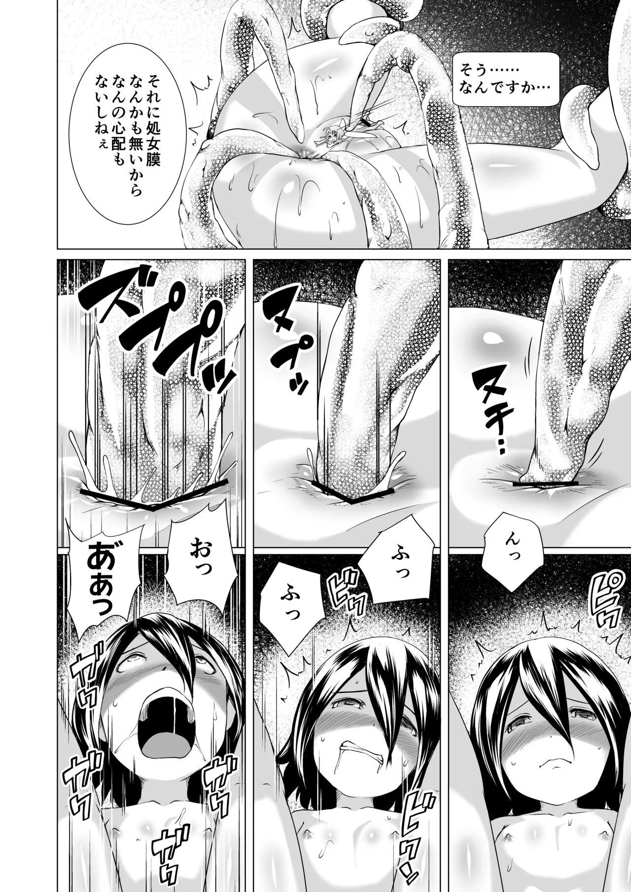 てんたくるテイマー!Episode3 Act2 Page.34