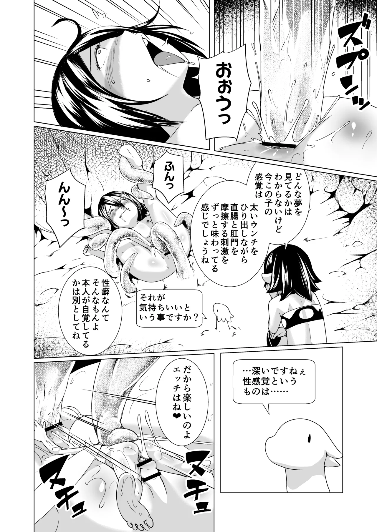 てんたくるテイマー!Episode3 Act2 Page.36