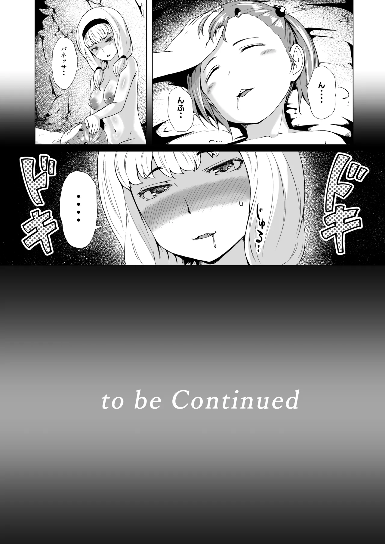 てんたくるテイマー!Episode3 Act2 Page.41