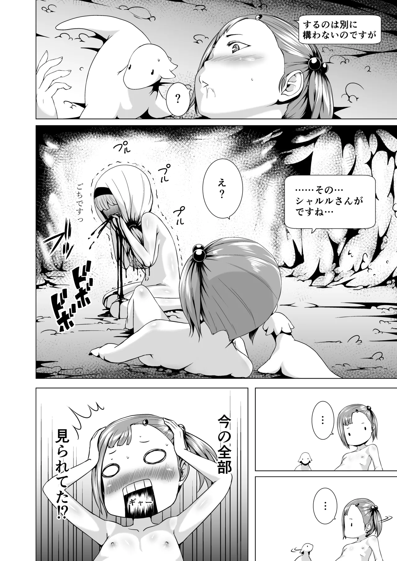 てんたくるテイマー!Episode3 Act3 Page.10