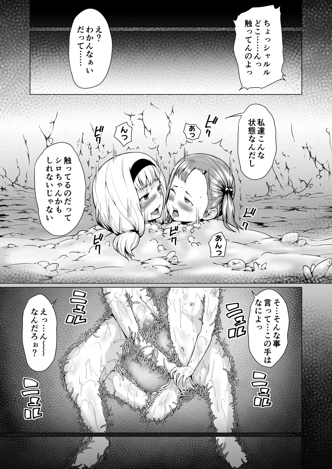てんたくるテイマー!Episode3 Act3 Page.15