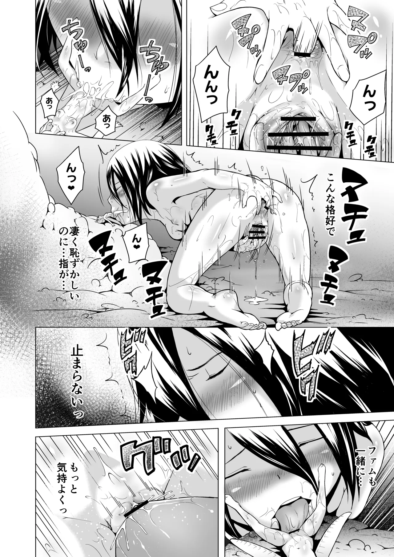 てんたくるテイマー!Episode3 Act3 Page.18