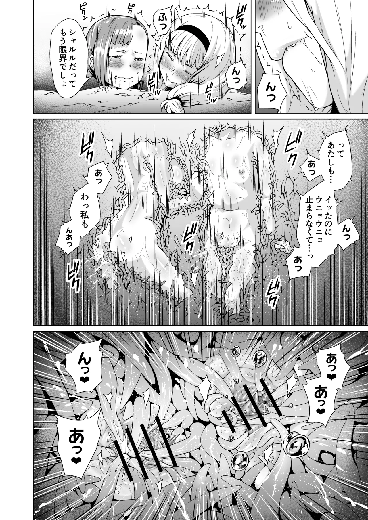てんたくるテイマー!Episode3 Act3 Page.22