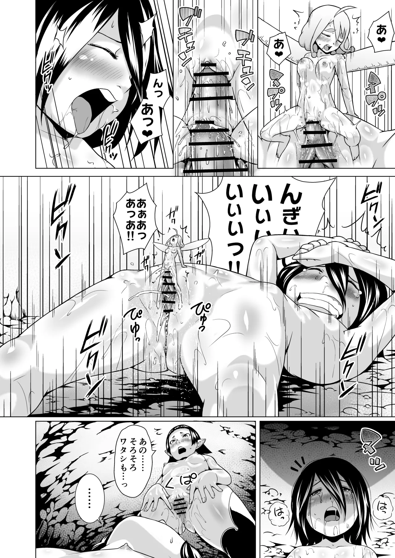 てんたくるテイマー!Episode3 Act3 Page.34