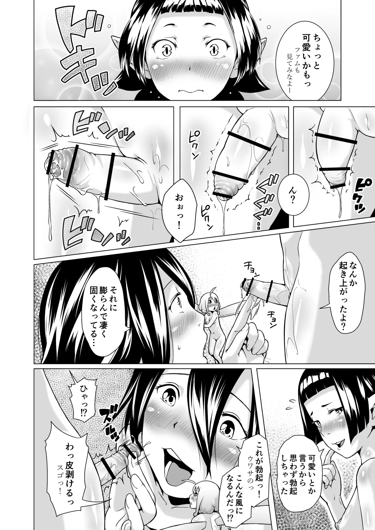 てんたくるテイマー!Episode3 Act3 Page.36