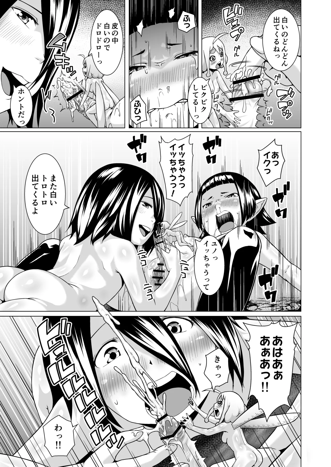 てんたくるテイマー!Episode3 Act3 Page.39