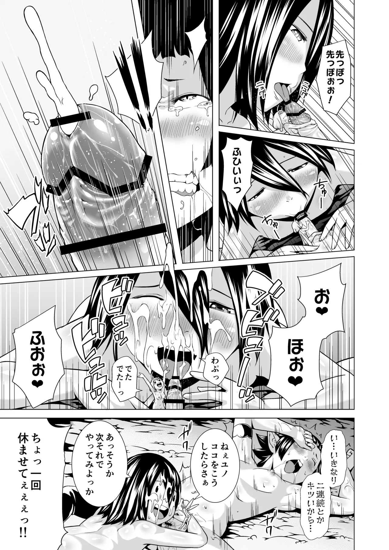 てんたくるテイマー!Episode3 Act3 Page.41