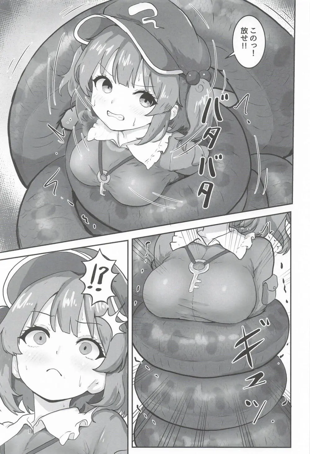 河城にとりVS.人喰い巨大ヘビ Page.7