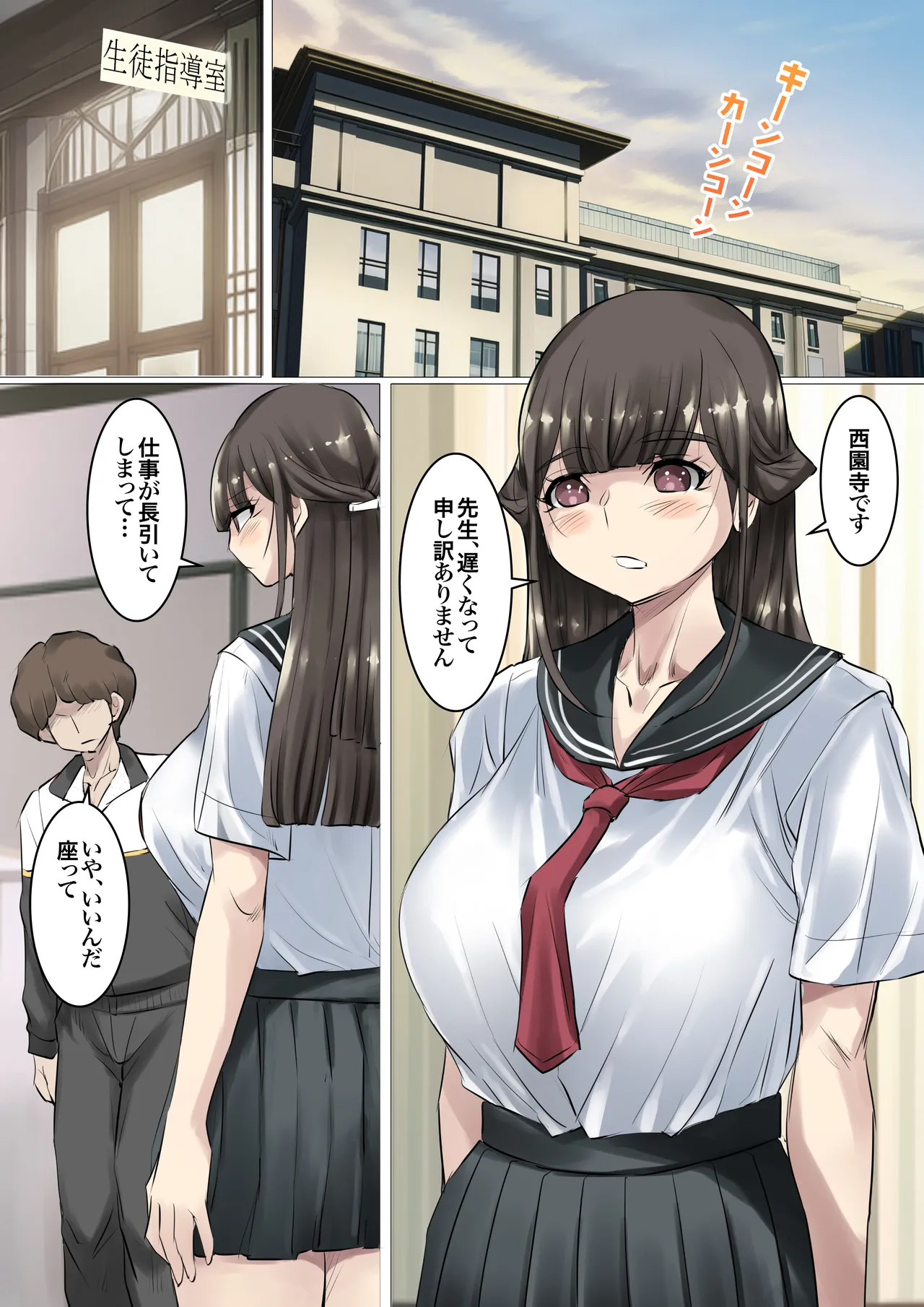 清楚で巨乳なお嬢様はおじさんチンポ大好き【おほ声ど痴女娘】 Page.24