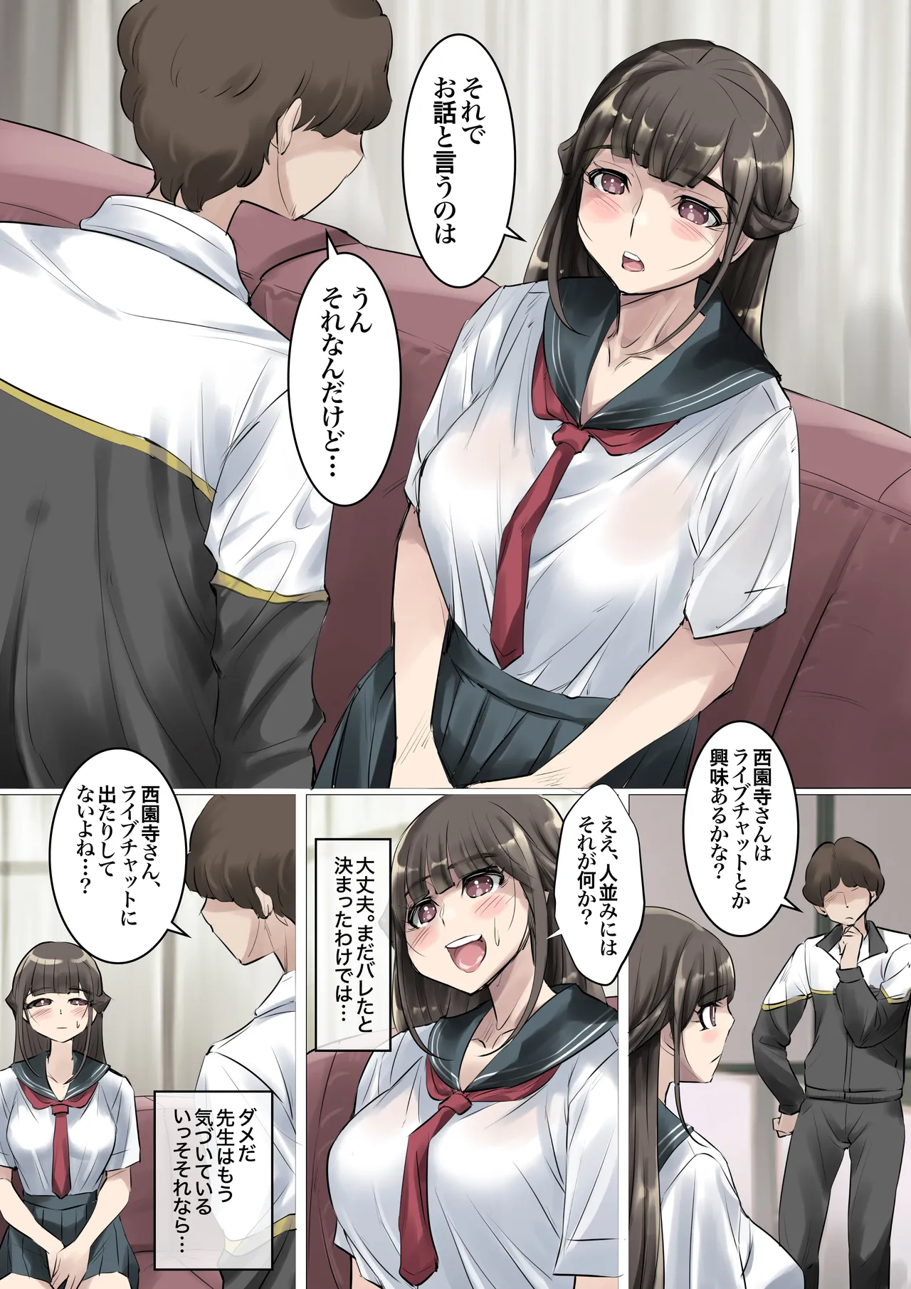 清楚で巨乳なお嬢様はおじさんチンポ大好き【おほ声ど痴女娘】 Page.25