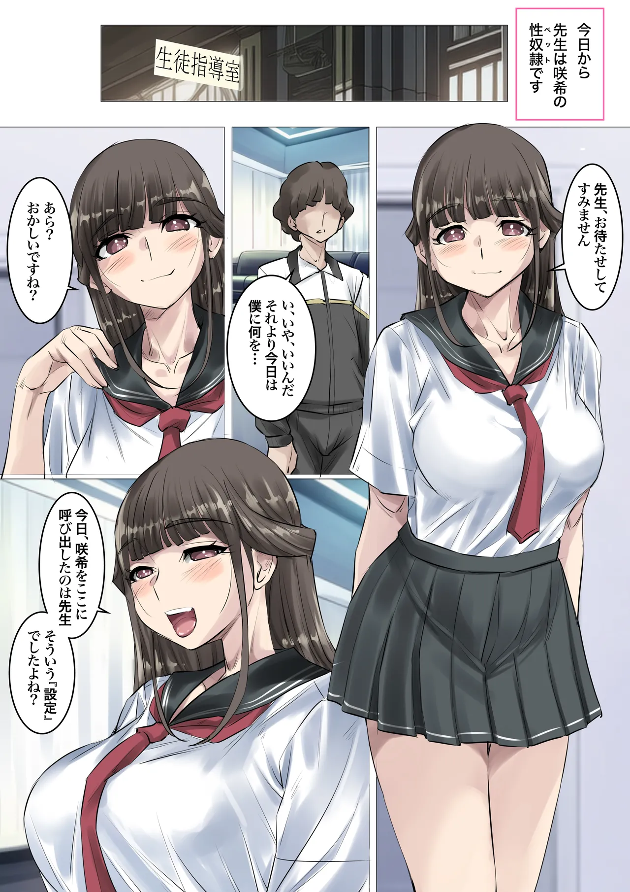 清楚で巨乳なお嬢様はおじさんチンポ大好き【おほ声ど痴女娘】 Page.36