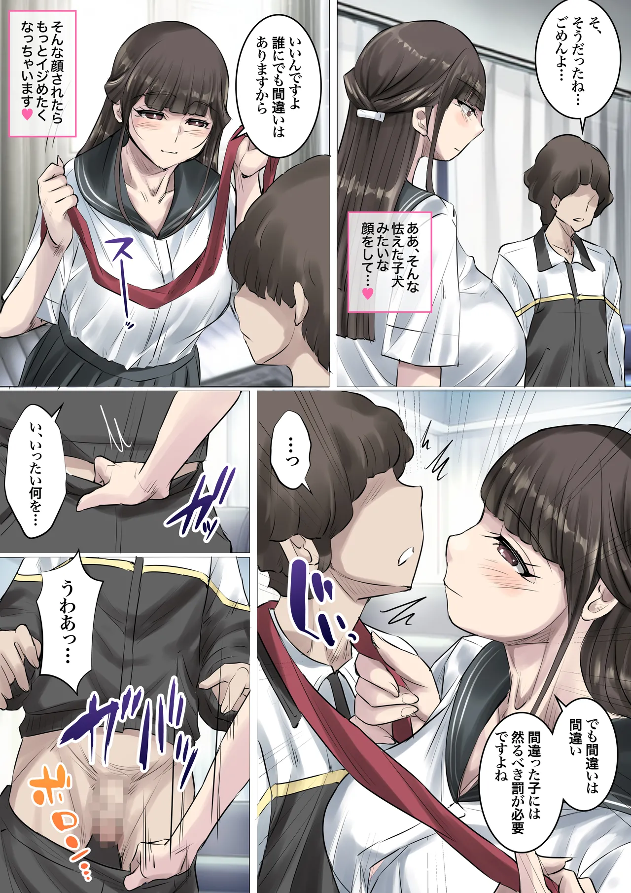清楚で巨乳なお嬢様はおじさんチンポ大好き【おほ声ど痴女娘】 Page.37
