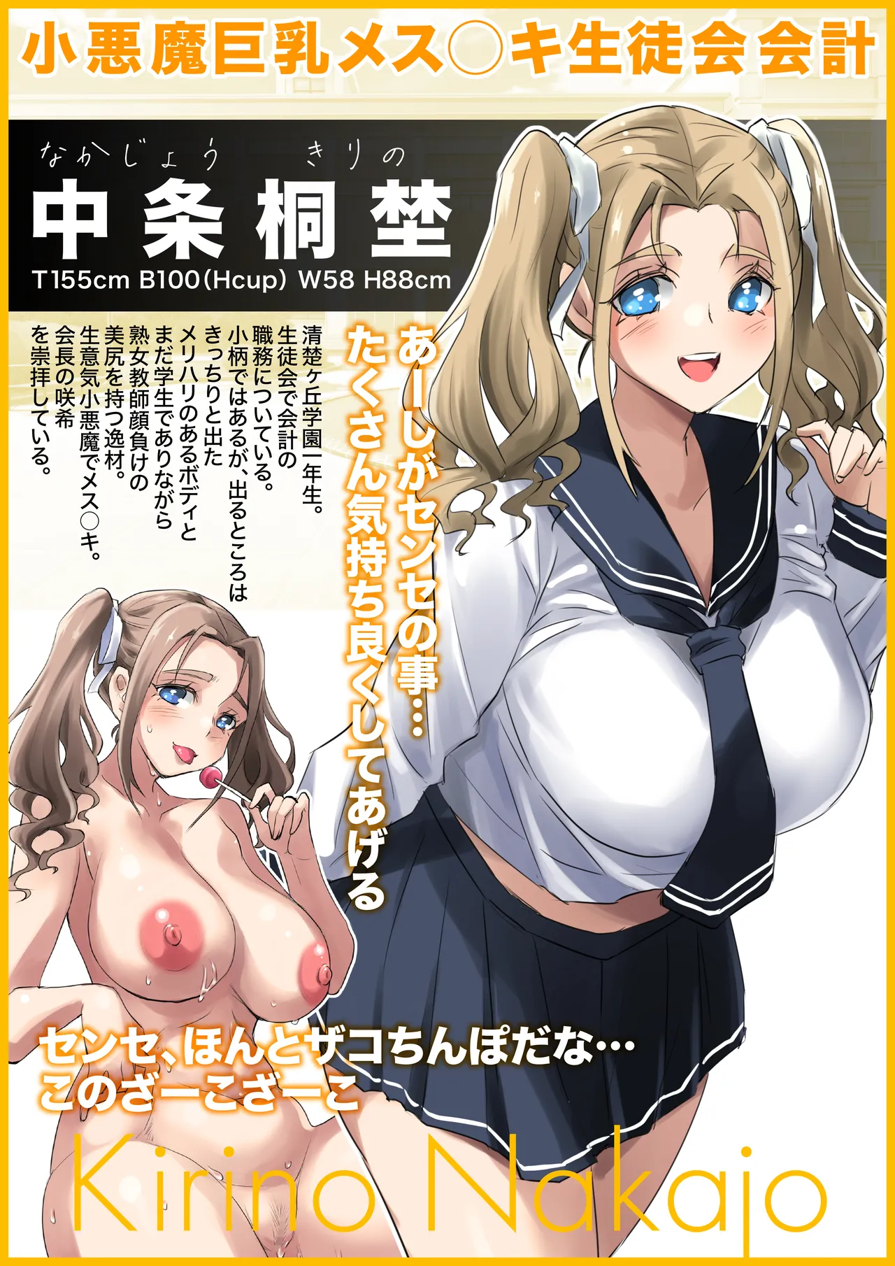 清楚で巨乳なお嬢様はおじさんチンポ大好き【おほ声ど痴女娘】 Page.4