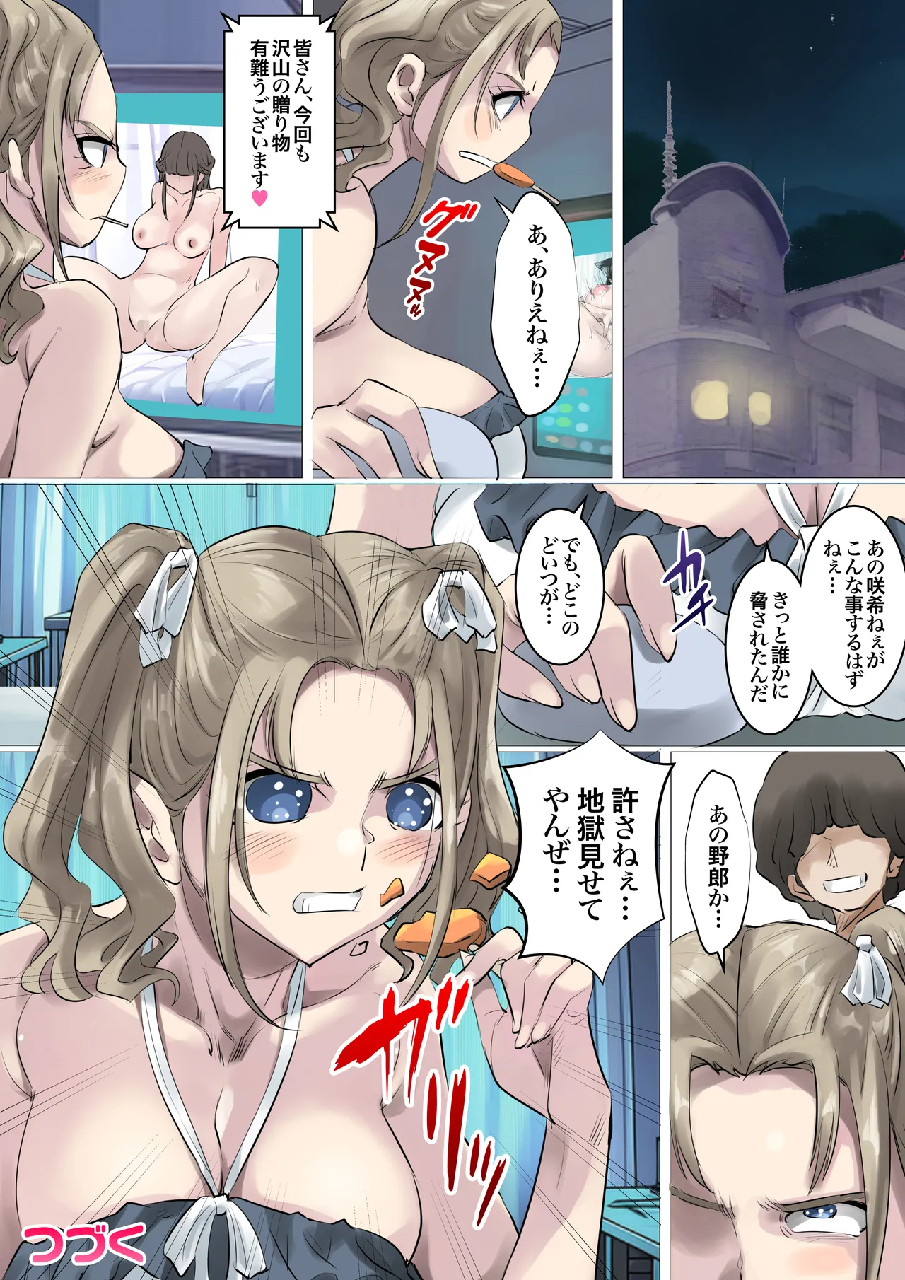 清楚で巨乳なお嬢様はおじさんチンポ大好き【おほ声ど痴女娘】 Page.46