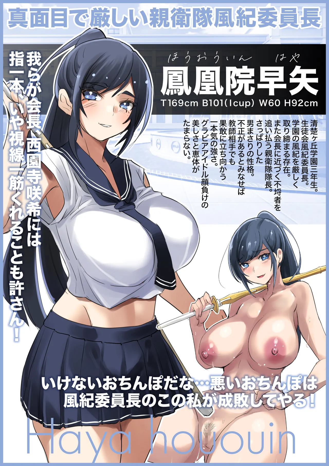 清楚で巨乳なお嬢様はおじさんチンポ大好き【おほ声ど痴女娘】 Page.5