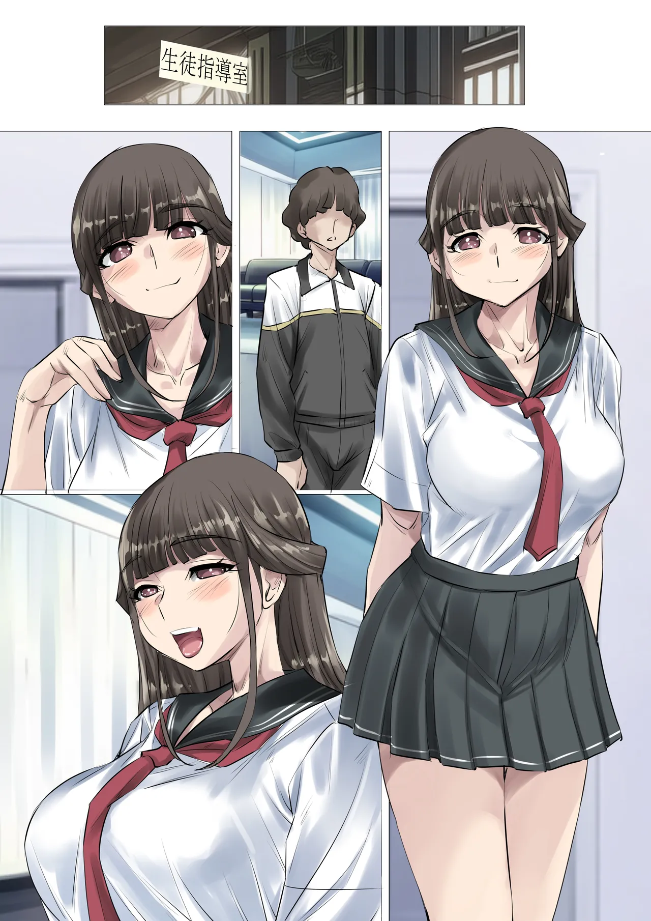 清楚で巨乳なお嬢様はおじさんチンポ大好き【おほ声ど痴女娘】 Page.82
