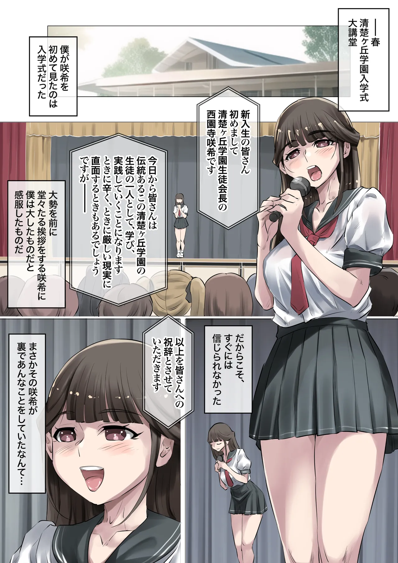 清楚で巨乳なお嬢様はおじさんチンポ大好き【おほ声ど痴女娘】 Page.9