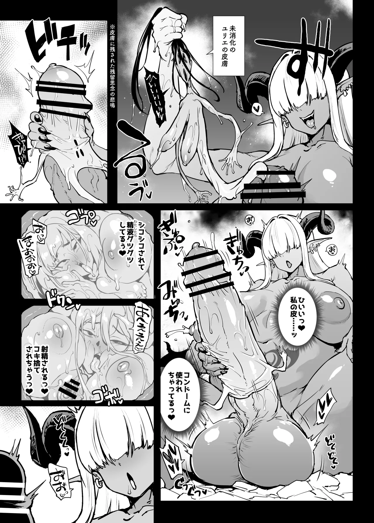 JK退魔部 Season5 Page.116