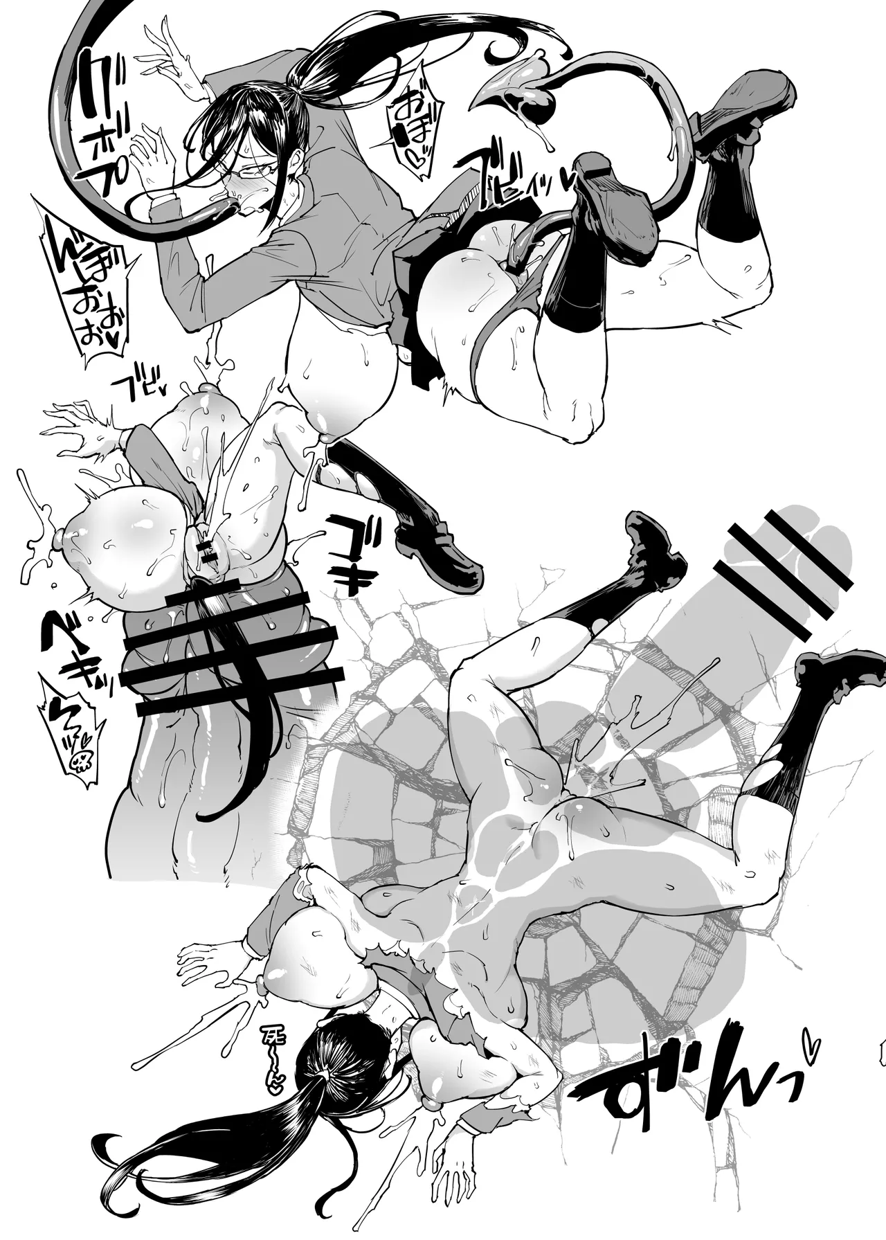JK退魔部 Season5 Page.120