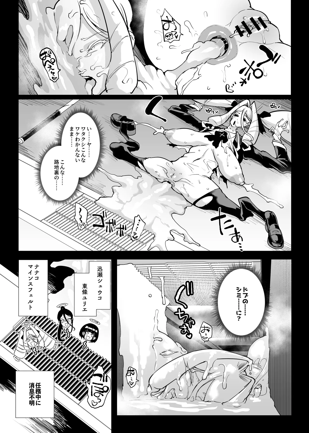 JK退魔部 Season5 Page.124
